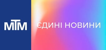 "Єдині новини". Телемарафон.