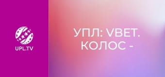 УПЛ: VBET. Колос - Зоря. 15-й тур. Сезон 2023/24.