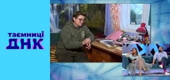 Таємниці ДНК - Самозванець