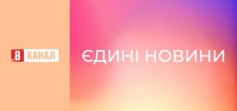 Інформаційний марафон "Єдині новини".