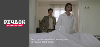 Випуск 13
