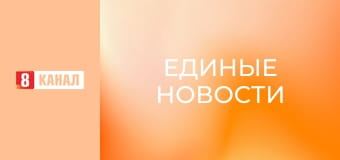 Інформаційний марафон "Єдині новини".