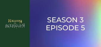 Season 3 Episode 5