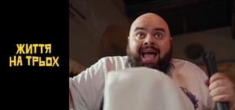 Life for three Season 1 Episode 20