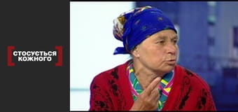 12 соток ворожнечі.