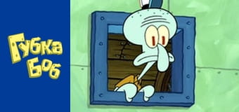 Spongebob. Season 5 - Episode 7