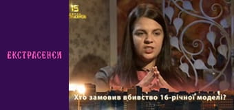 Сезон 15, Випуск 4, Частина 3