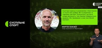 Суспільне Спорт. Новини.