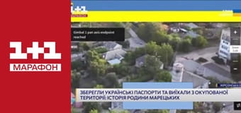 "Єдині новини". Телемарафон.