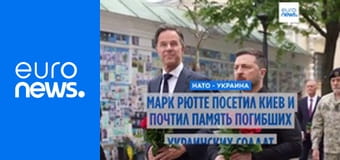 Европейский отчет