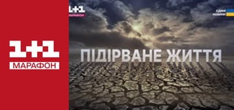 "Єдині новини". Телемарафон.