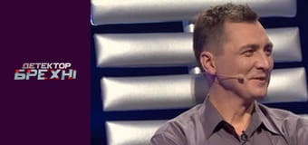 Lie Detector, Season 8, Episode 4, Part 1