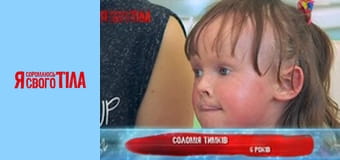 Я стыжусь своего тела - Сезон 6 Выпуск 13 Часть 2