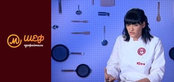 Сезон 1, Випуск 4, Частина 5