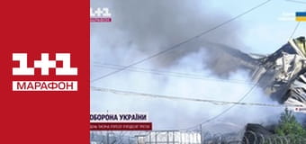 "Єдині новини". Телемарафон.