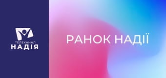 Ранок надії - Повтор прямого ефіру
