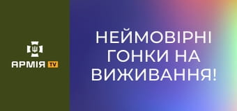 Неймовірні гонки на виживання! Виїзд НРК "Безсмертний" на бойову позицію || ТРО Медіа.