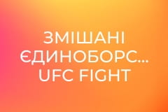 Змішані єдиноборства. UFC Fight Night у Лас-Вегасі, США. Манел Капе - Кьодзі Хорігуті.
