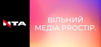 Вільний медіа PROстір.