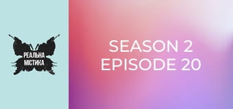 Season 2 Episode 20