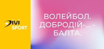 Волейбол. Добродій-Медуніверситет - Балта. Чемпіонат України. Жінки. Суперліга.