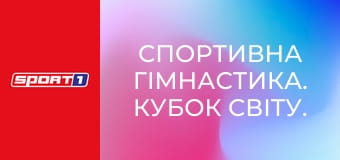 Спортивна гімнастика. Кубок світу. Етап 3 в Анталії, Туреччина. День 2.
