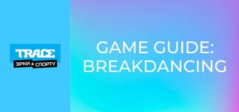 Game Guide: Breakdancing