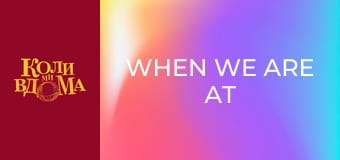 When we are at home - Season 1 Episode 24