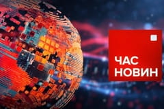 Час новин