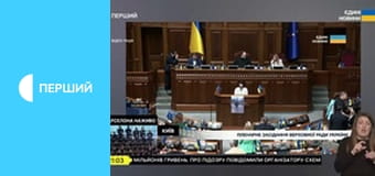 Суспільне Новини. Наживо.