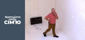 Спасите нашу семью - Сезон 5 - Бондаревские-2