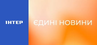 "Єдині новини". Телемарафон.