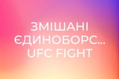 Змішані єдиноборства. UFC Fight Night у Лас-Вегасі, США. Манел Капе - Кьодзі Хорігуті.
