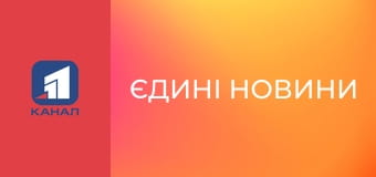 Інформаційний марафон "Єдині новини".