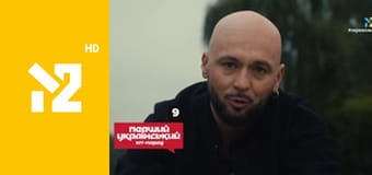 Перший український