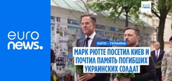Европейский отчет