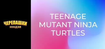 Teenage Mutant Ninja Turtles Season 2 Episode 4