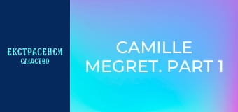 Camille Megret. Part 1