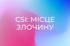 CSI: Місце злочину Серія 134