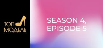 Season 4, Episode 5