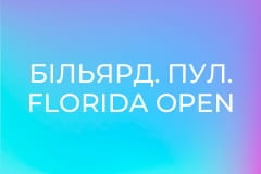 Більярд. Пул. Florida Open Championship. День 2. Пряма трансляція.