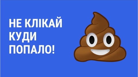 49. Правила цифрової безпеки