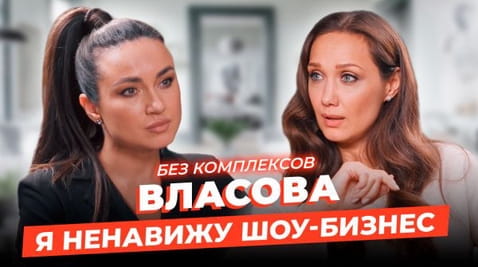 ЄВГЕНІЯ ВЛАСОВА: вічна молодість, Танці з зірками та пошук кохання