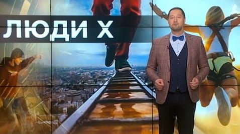 26. Тайны мира. Люди Х