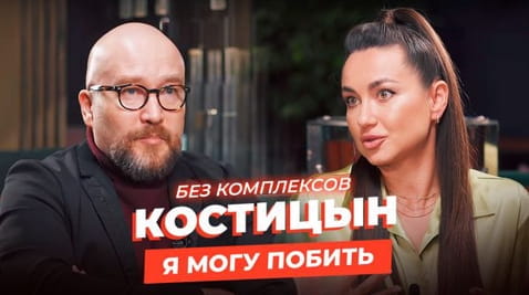 Павло Костіцин: Містика на Битві Екстрасенсів, гонорари та секретне особисте життя