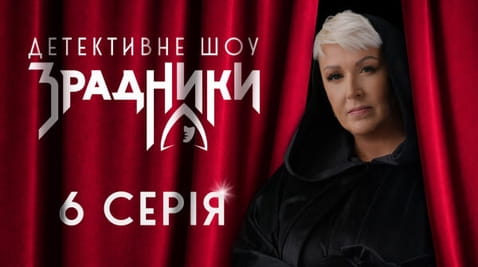6 Episode
