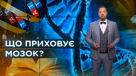 32. Тайны мира. Что скрывает мозг