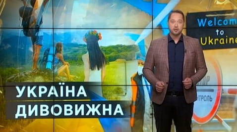 35. Тайны мира. Украина удивительна