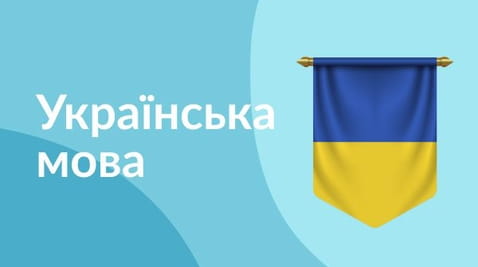 1st grade ( 2020 ) – 05.05.2020 ukrainian language