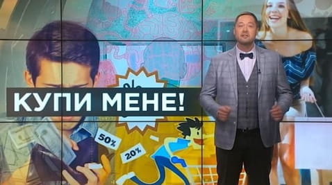 42. Тайны мира. Купи меня!